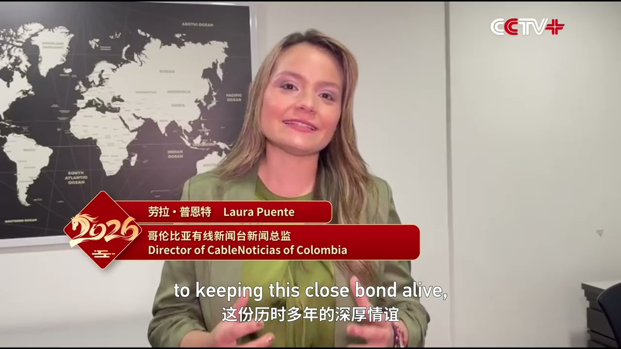 Colombia's Cable Noticias Director Wishes China a Year of Hope and Strong Ties