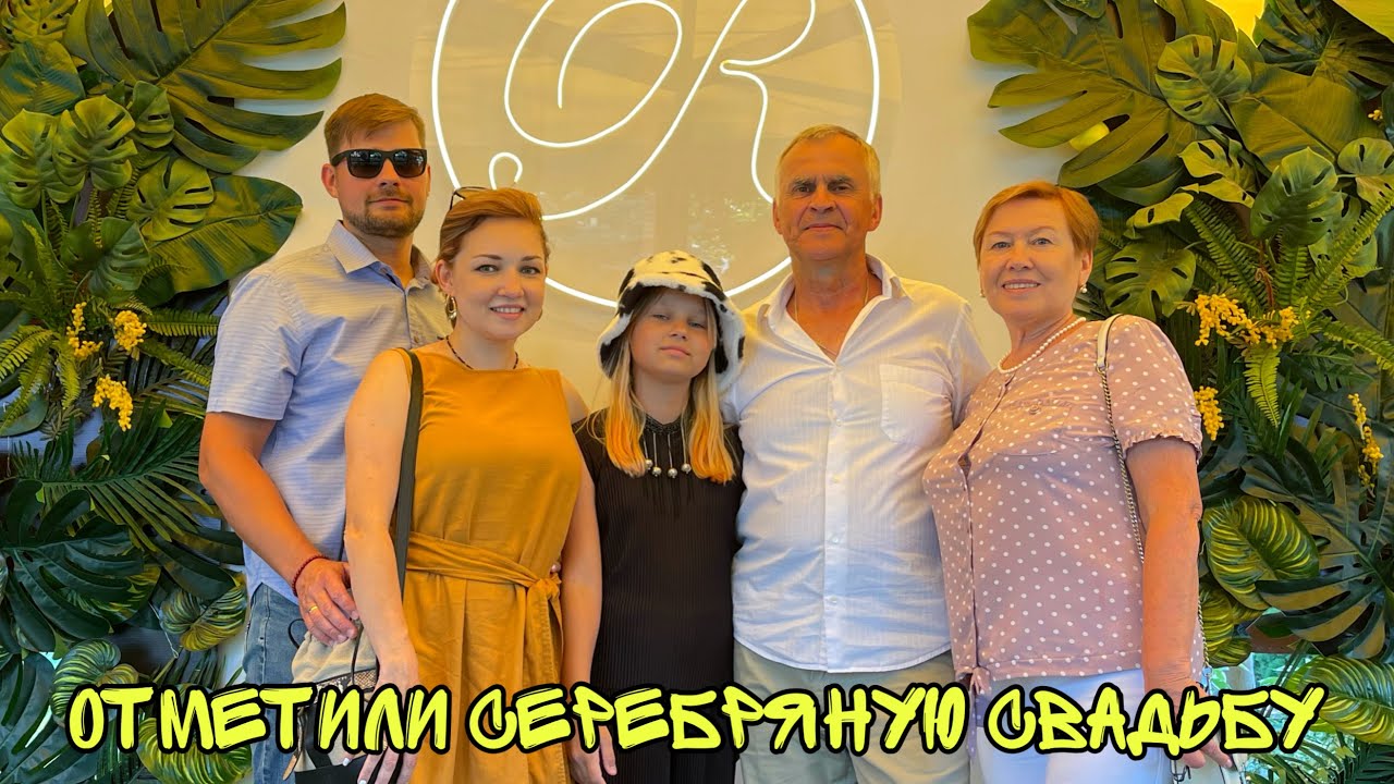 У ПАПЫ СЕРЕБРЯНАЯ СВАДЬБА ! Обновляю свой RAV4 ! Батя Лёша