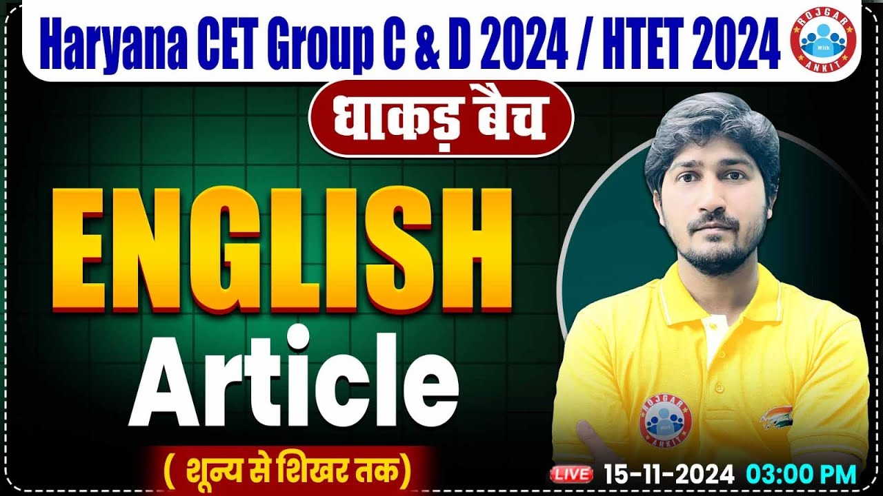 HSSC CET 2024 | English by Vipin Sir | English Article Class for HTET | HSSC Group C & D 2024