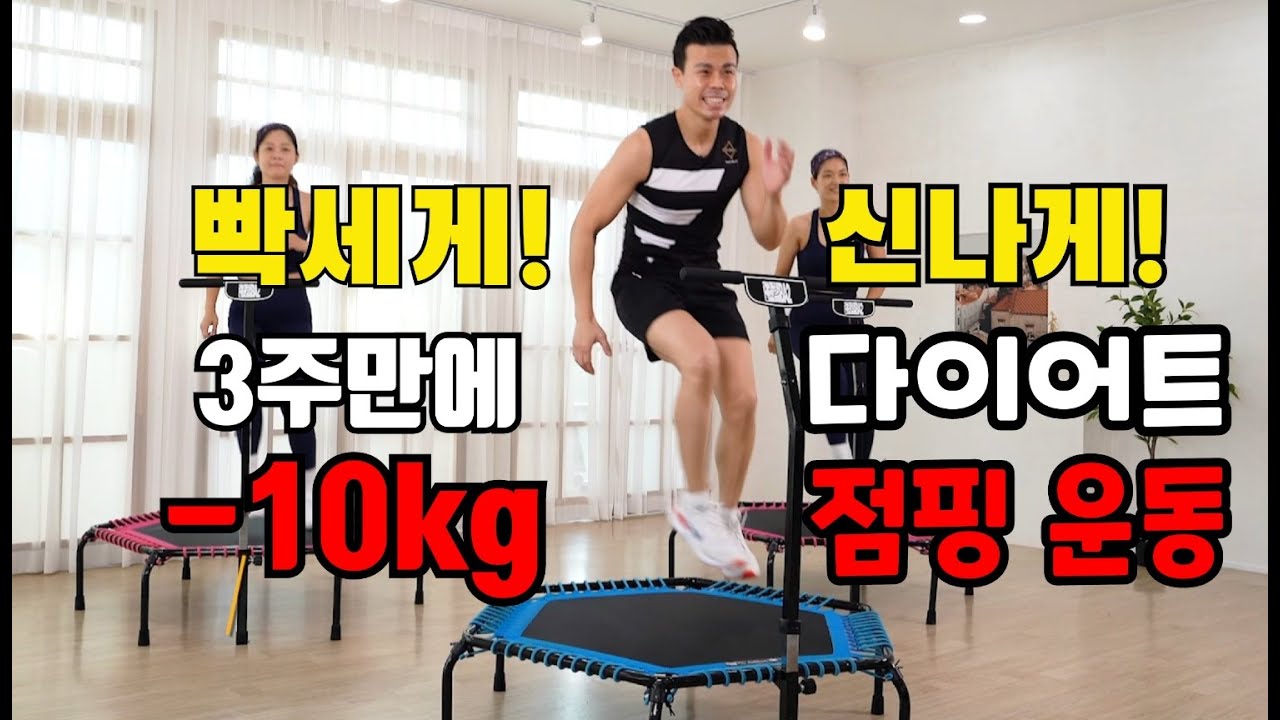 [3주에 10kg감량을 위한] 세상에서 가장 빠른 다어트운동!!(30분 1,000칼로리 쏙~👍)