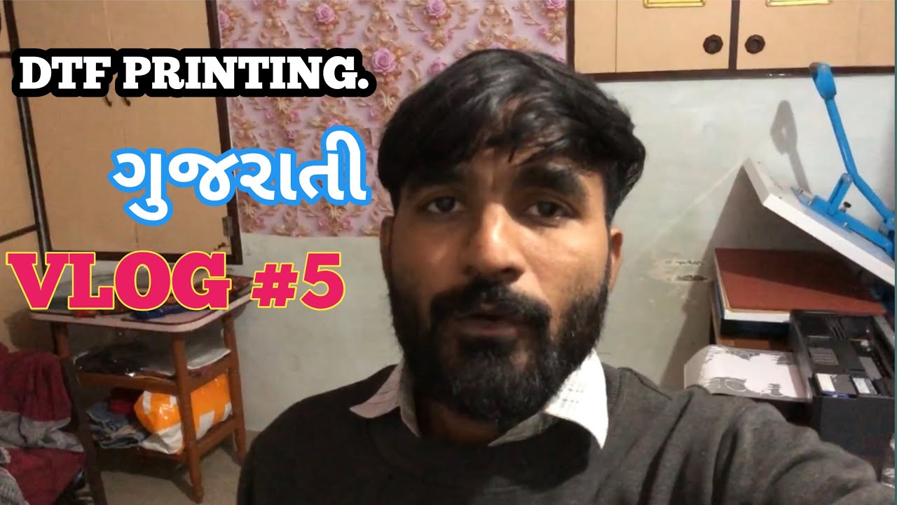 DTF PRINING ગુજરતી VLOG 5 | gujarati vlog | daily vlog gujarati |shravan rajput vlogs