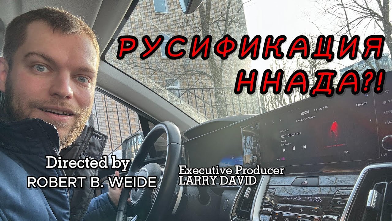Русификация китайских автомобилей Kia Sportage Turbo, Kia K5, Huyndai Custo.CarPlay на Baidu CarLife