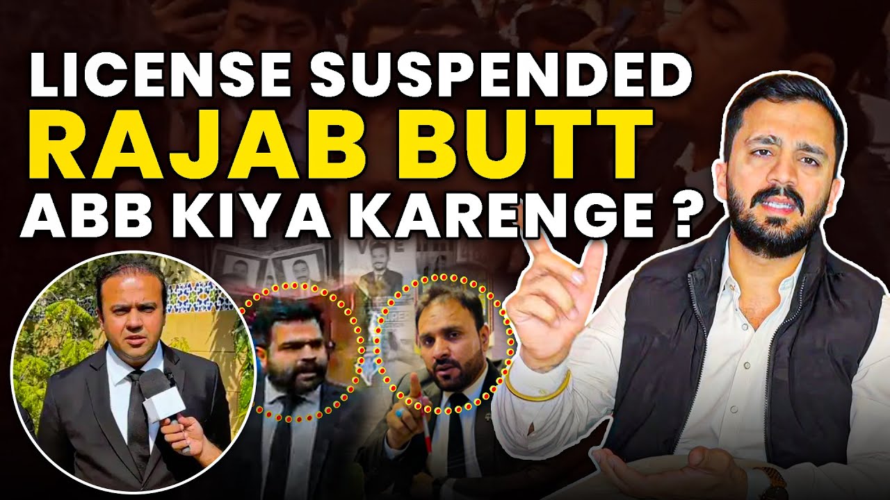 Rajab Butt Case, Mia Ali Ashfaq Licence Suspended, Phadda Barh Gaya