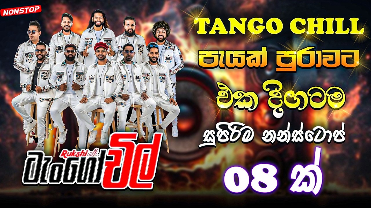 Tango Chill Nonstop Collection | සුපිරිම නන්ස්ටොප් 8 පැයක් එකදිට බලන්න ටැංගෝ චිල් නම් සුපිරියක් තමා