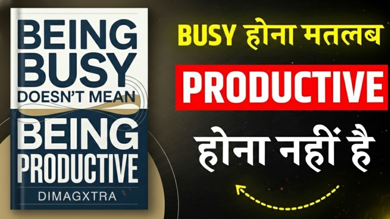 व्यस्त रहना ≠ प्रोडक्टिव होना! 😩 | Being Busy Doesn't Mean Being Productive | Book Summary Hindi