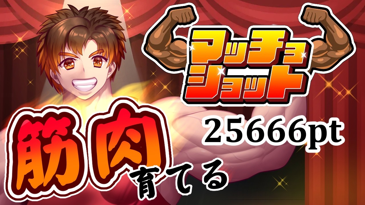 【 #マッチョショット / #朝活 】今日もいい天気。筋肉日和だね！【 #男性VTuber / コーダイ】 #shorts