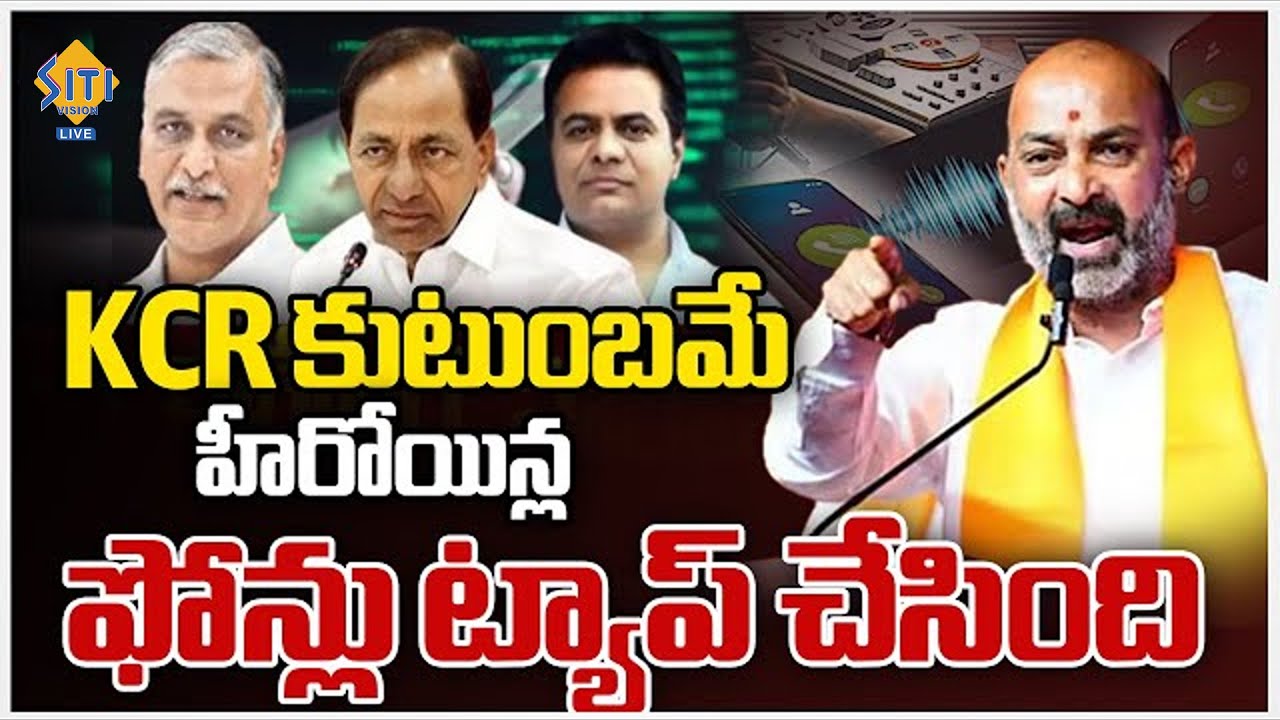 Union Minister Bandi Sanjay Shocking Comments on Phone Tapping Case.|| @sitivisionlive