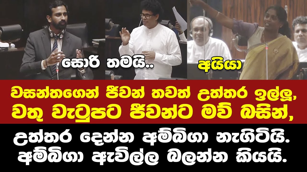 වැඩි වුණ පඩියේ ප්&zwj;රශ්න අහන්න ආව ජීවන්ට උත්තර දෙන්න අම්බිගා නැගිටියි.ජීවන්ට තේරෙන බසින්ම කියලා දෙයි