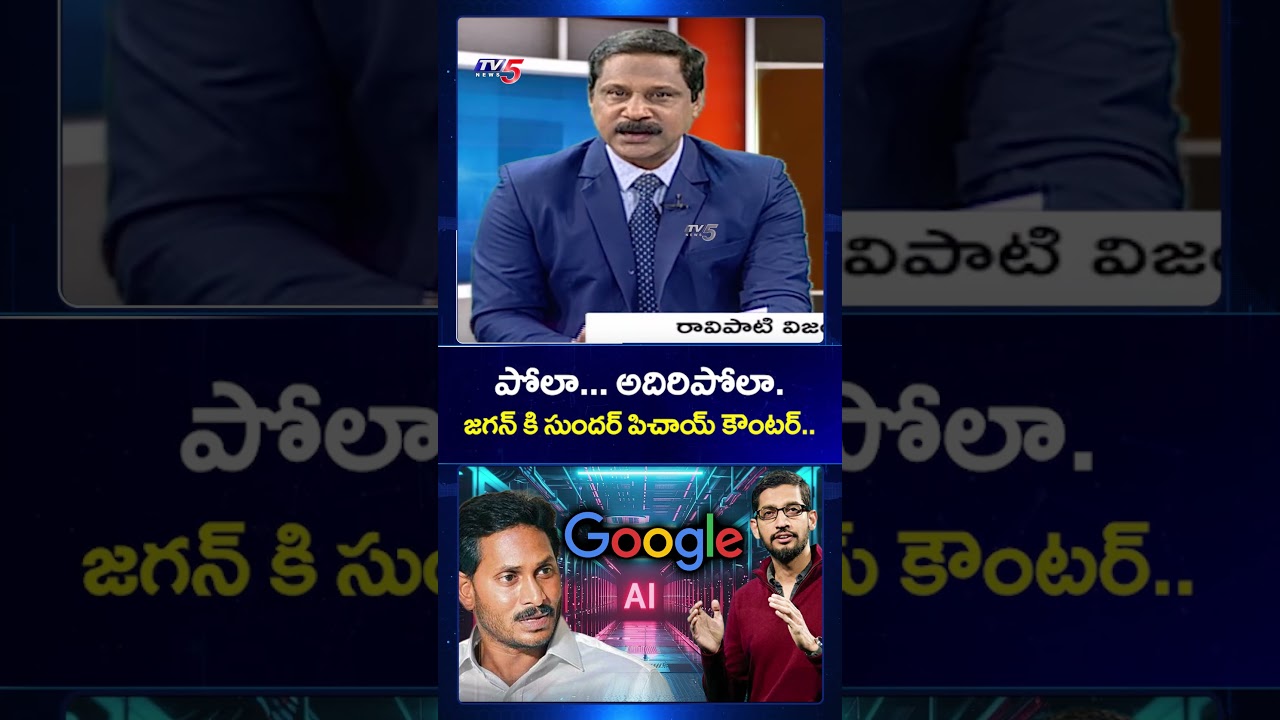 పోలా..అదిరిపోలా |  TV5 Vijay Ravipati STRONG Counter To Jagan Comments #tv5news