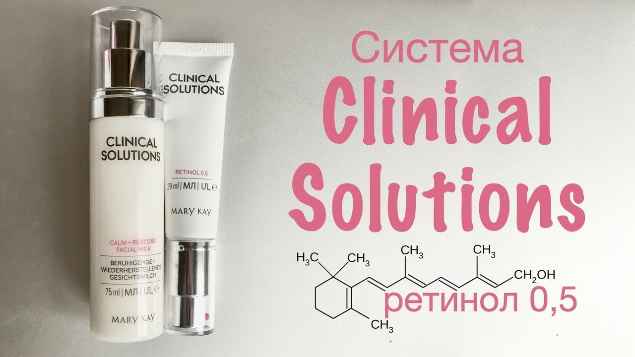 Система быстрого омоложения Clinical Solutions ретинол 0,5