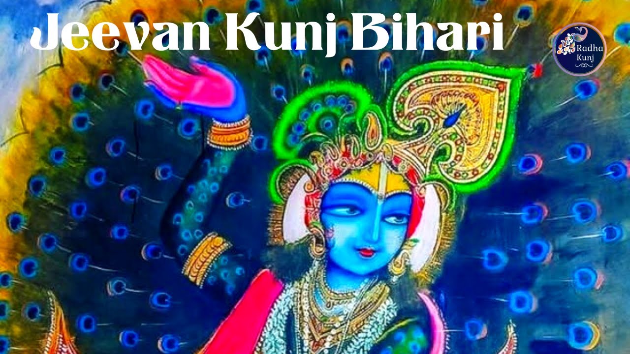 Prem Ras Madira | Prandhan Jeevan Kunj Bihari | Jagadguru Shri Kripalu Ji Maharaj | Radha Kunj