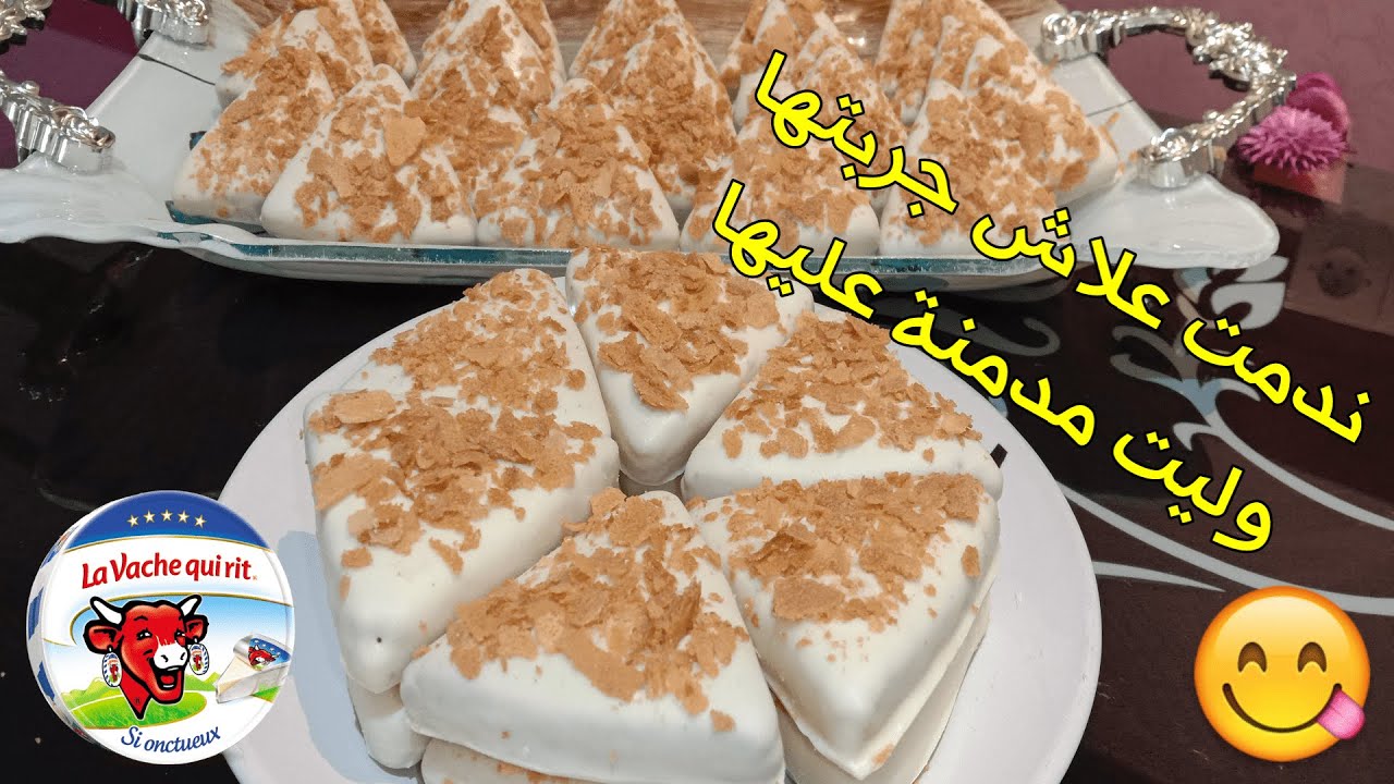 حلوة الفرماج والكاوكاو تحضر في عشر دقائق هشيشة وبنينة كذوب في الفم بمذاق وشكل جديد و خطير