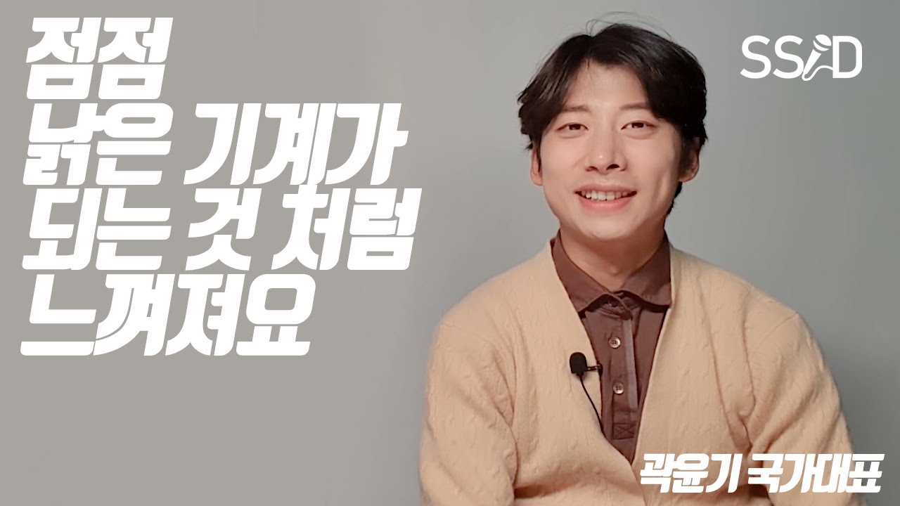 포기 하지 않는 방법 (곽윤기 쇼트트랙 국가대표 올림픽 메달리스트)