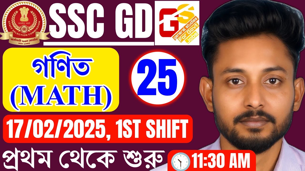 📌SSC GD 2026 MATH Class 25 in Bengali || SSC GD 2025 Previous Year Math in Bengali by SIBNATH SIR