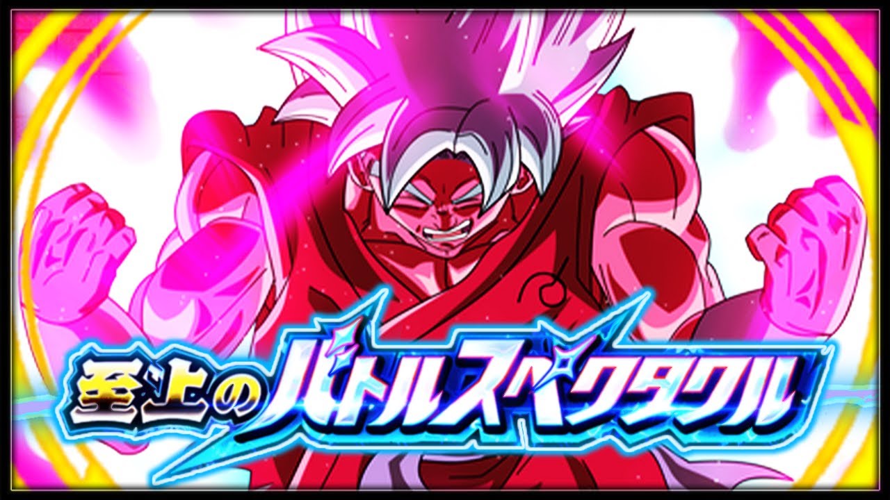 CE BOSS VEUT TA MORT ! BLUE ZONE LVL 3 VS GOKU SSJBK ! CONSEILS & GAMEPLAY ! | DBZ DOKKAN BATTLE