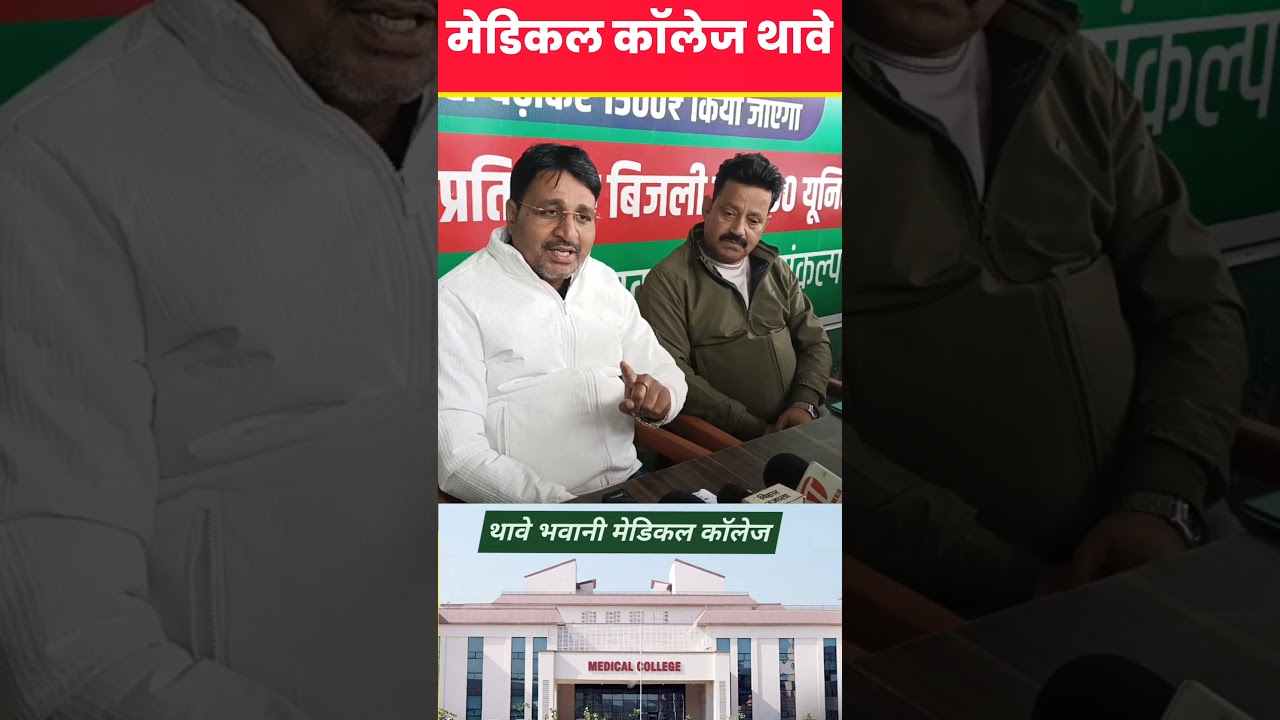 मेडिकल कॉलेज गोपालगंज 