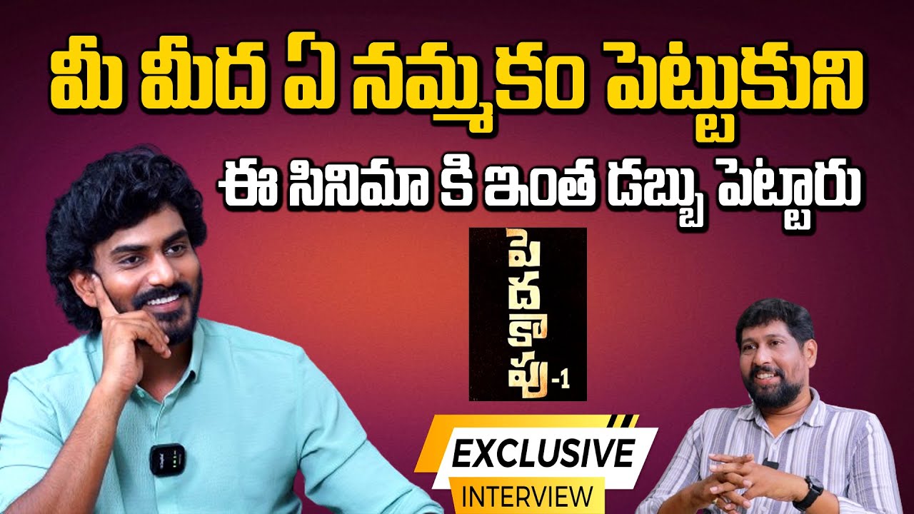 Virat Karrna Exclusive Interview with SNR talks | Peddakapu | Friday Poster