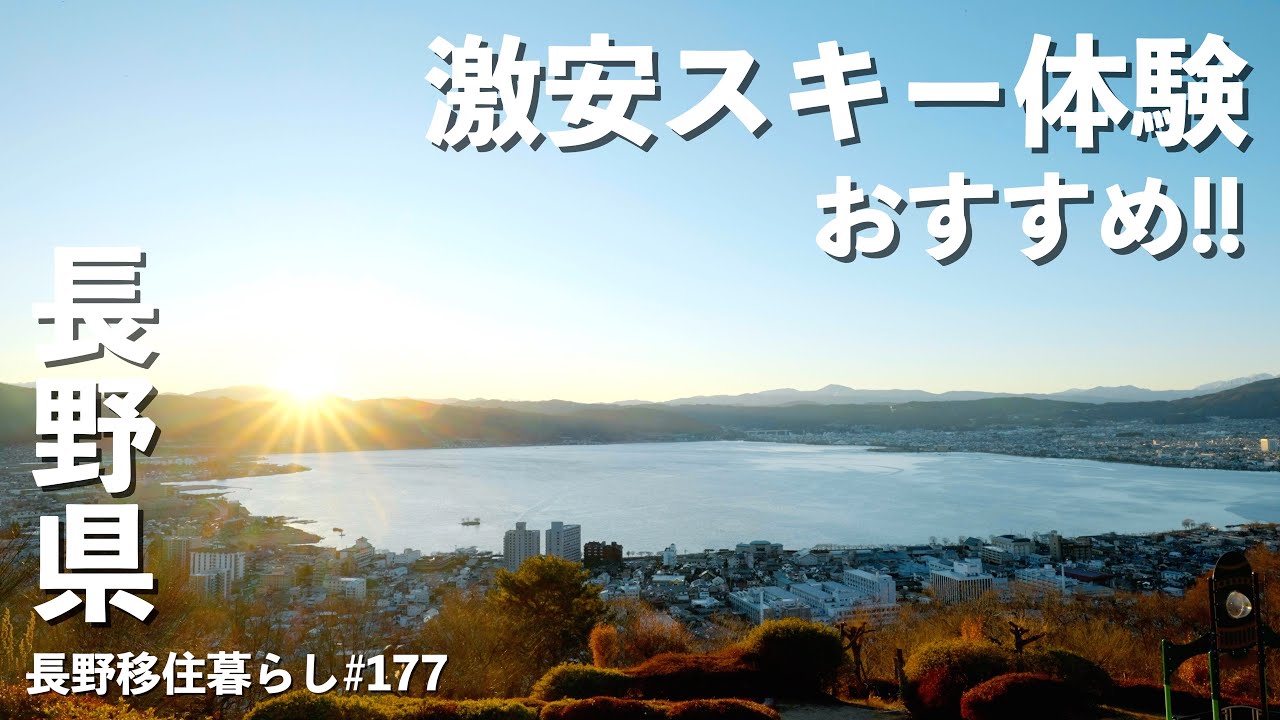 【長野移住】ビーナスラインを走ったら隠れ家的スキー場にたどり着く!!｜ビーナスライン｜霧ヶ峰スキー場｜EcoFlow DELTA2 Max｜雪中車中泊｜ドライブ｜田舎暮らし｜長野県｜4K