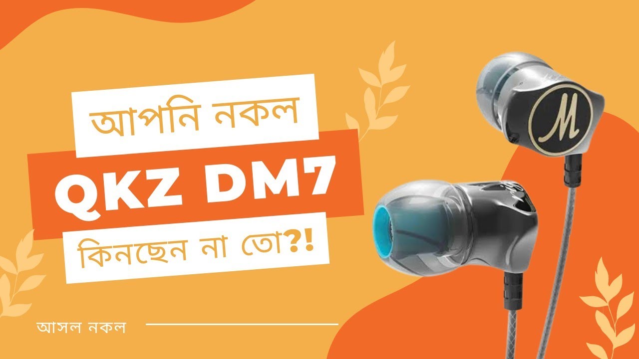 QKZ DM7 Original vs Fake কিভাবে আসল ইয়ারফোন চিনবেন? DM7 Real vs Fake | DM7 Original vs Duplicate