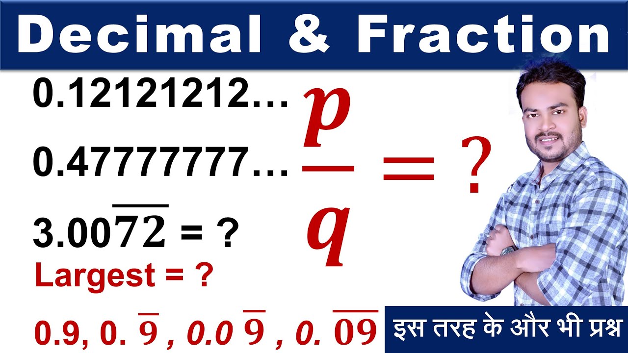 Decimal and Fraction | Fraction and Decimal |दशमलव तथा भिन्न |Short trick| CET