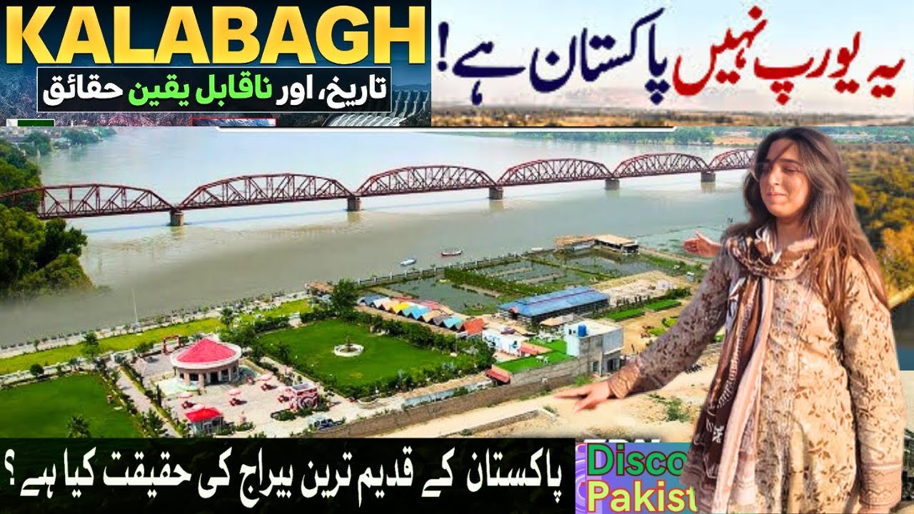 Modern Mianwali City Tour | 100 Years Old Kalabagh Bridge | Billion Dollars Industry of Pakistan