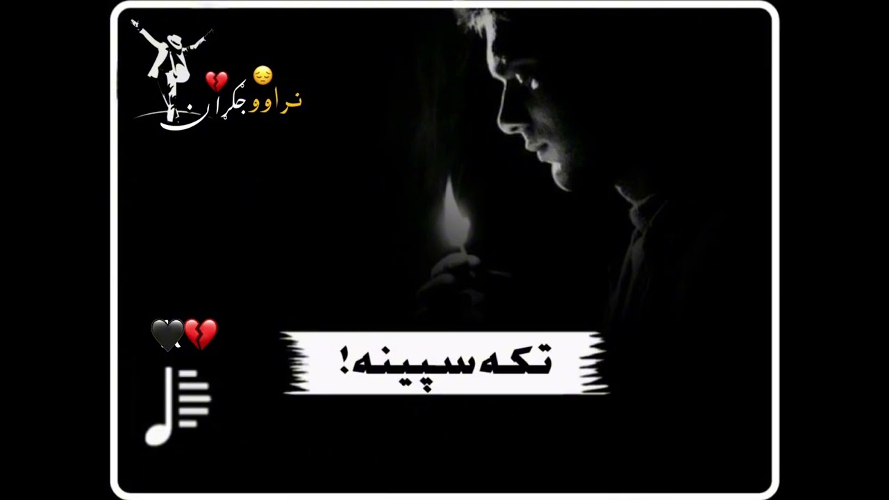 #BahranJan#BahranJanSong#BahranJanPashto#PashtoHits#YouTubePashto#MusicVideo#PashtoCulture