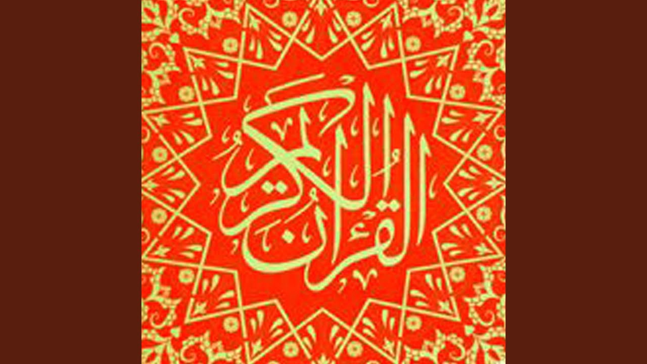 Sourat al Araf
