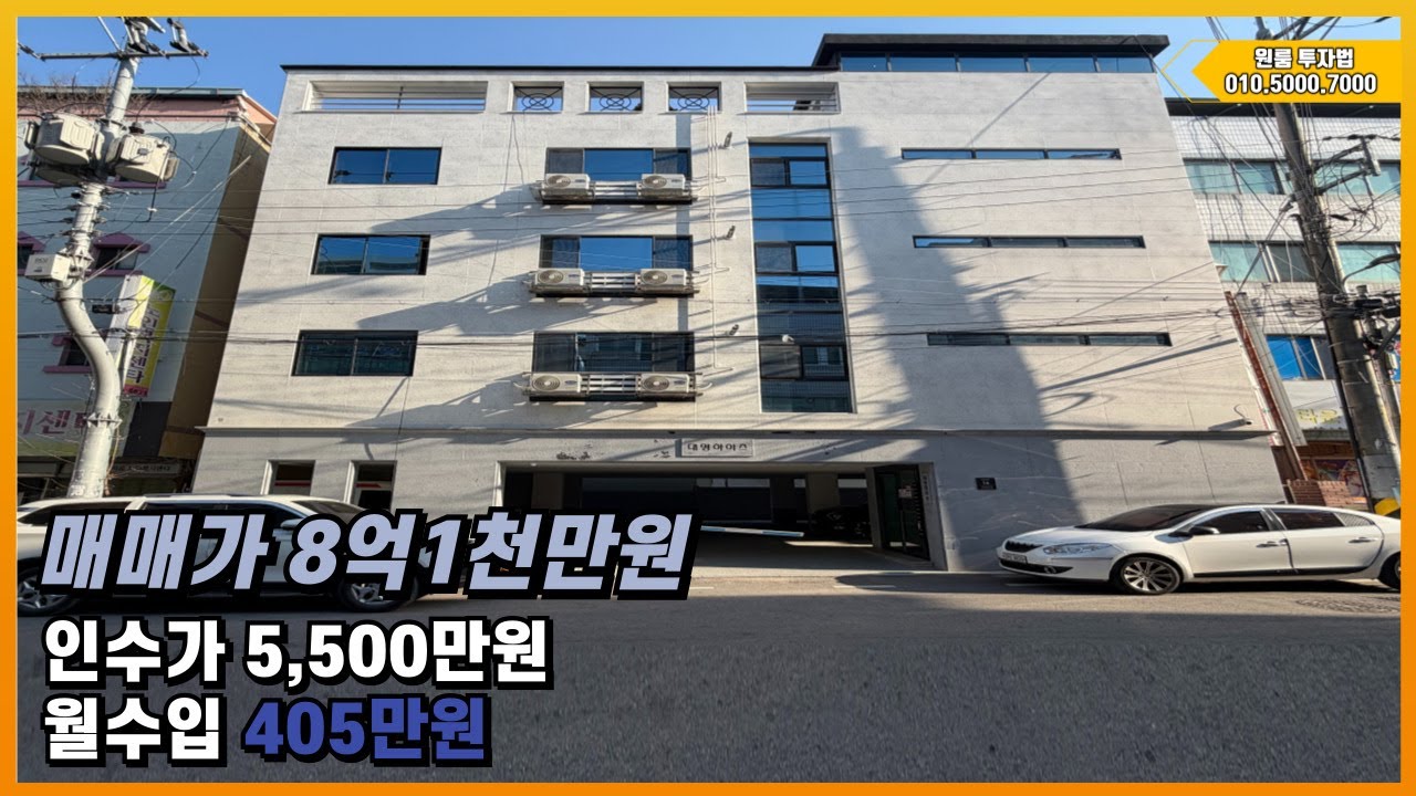 구미원룸매매 