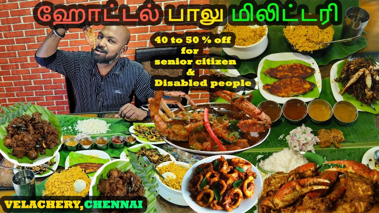 Hotel Balu Military | தனது தந்தையின் ஆசைக்காக மகன் நடத்தும்  அசத்தலான உணவகம்
