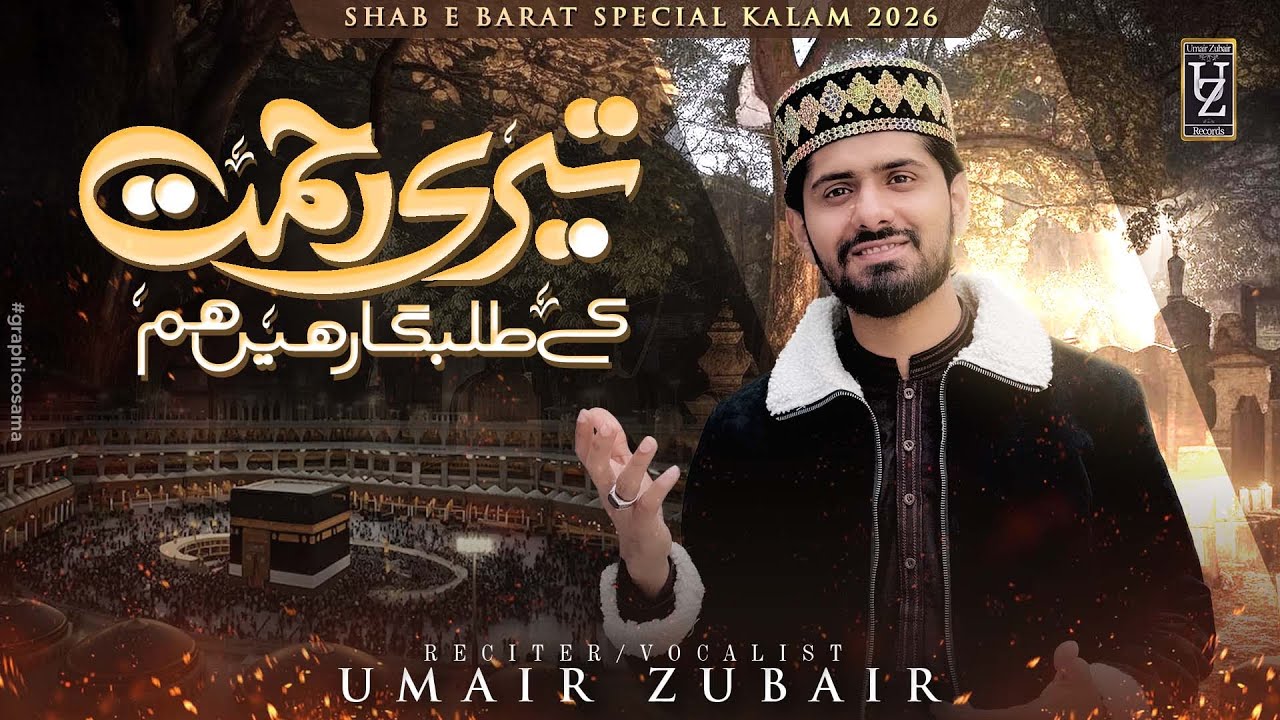 Ya Allah Ya Rehman Official Video 2026 Umair Zubair Shab e Barat Special 