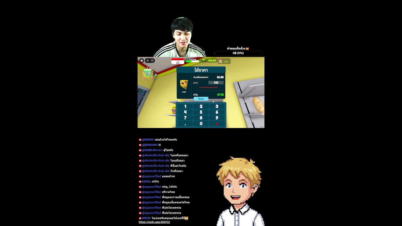 🔴[Live] โรบอกกันฮะ #3 | Roblox