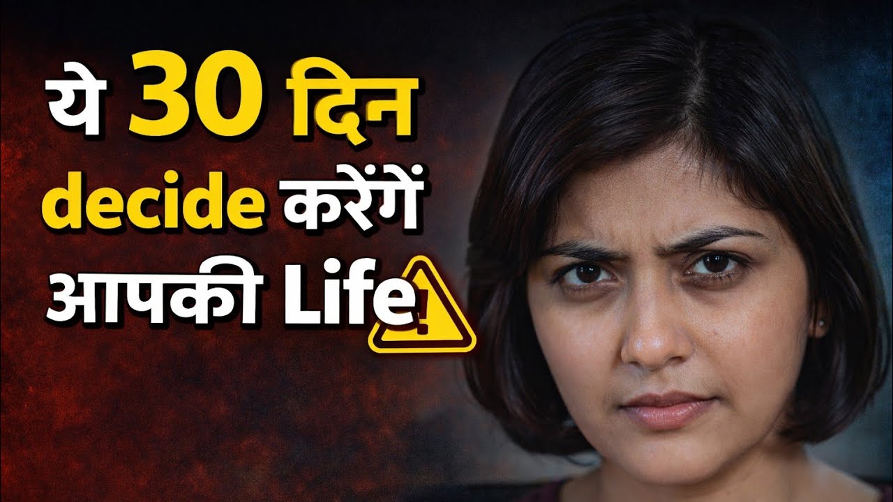 30 दिन में अपनी Life बदलो | No Motivation, Only Discipline | Elevate Mindset 