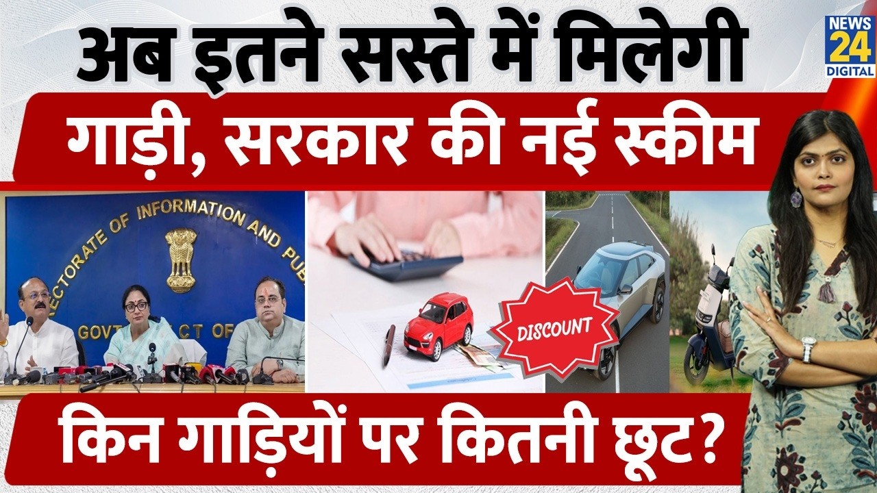 Delhi Electric Vehicle Policy 2026 | EV Car, Bike Subsidy and Tax-Free Benefits Explained