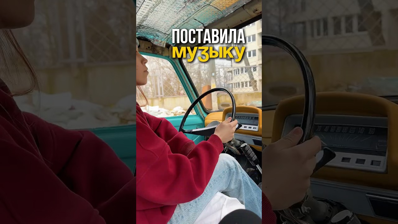 Поставила музыку в копейку! Подробности в горизонтальном видео🔥 #ваз2101 #гараж #жигули