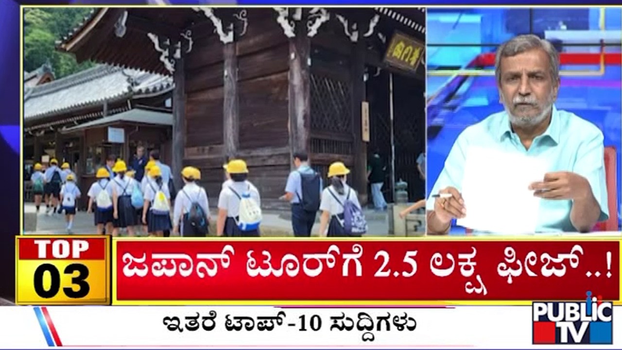 Big Bulletin | Top 10 Roundup | HR Ranganath | June 09, 2026