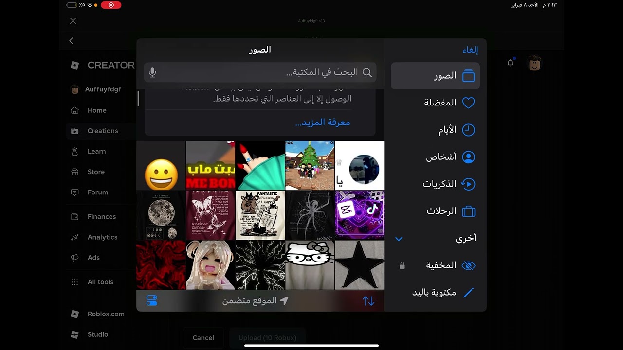 ٨ فبراير، ٢٠٢٦