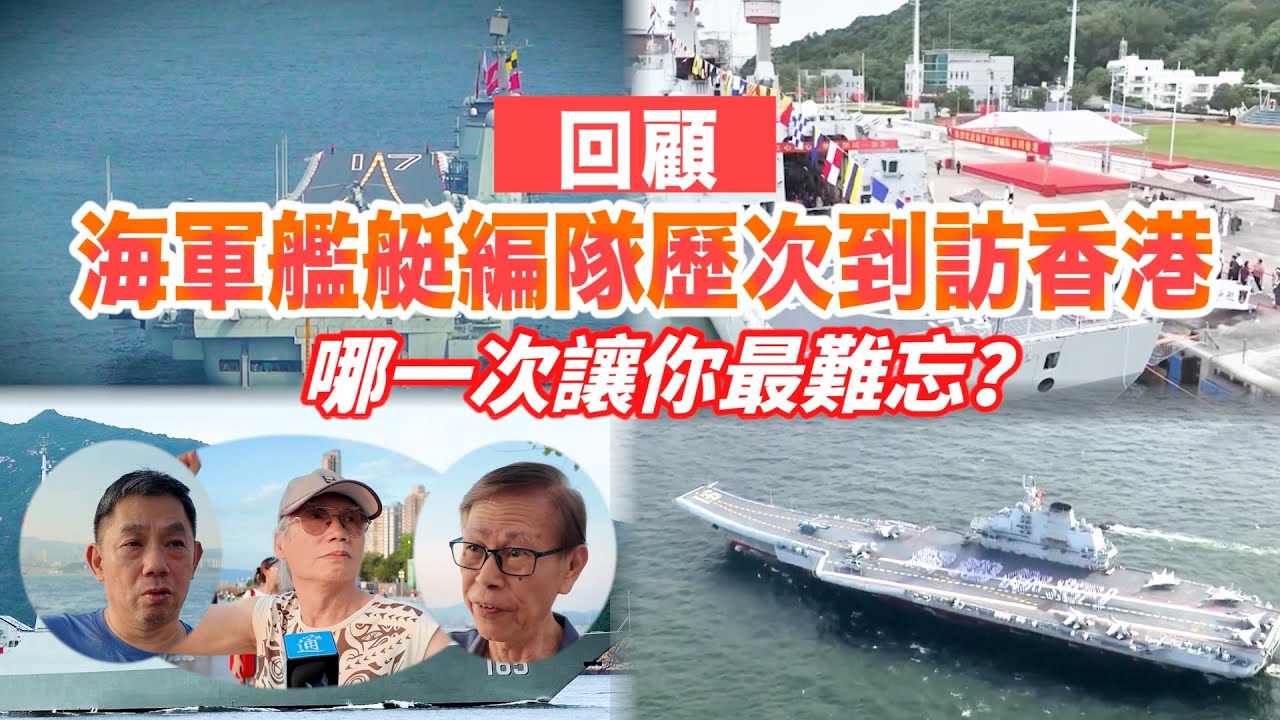 搶不到的票的市民遠眺山東艦　哽咽回顧歷史
