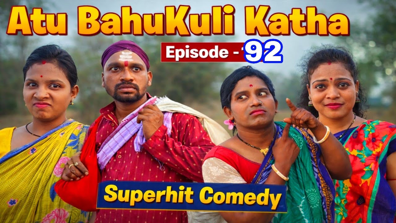 Atu BahuKuli Katha /Episode -92/New Santali Comedy Video/Bahadur Soren/Bs Entertainment 