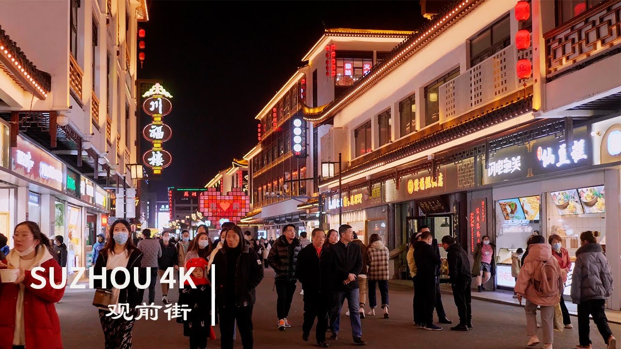 【4K】China Walking Tour|Night Walk In Guanqian Street Suzhou|苏州观前街夜行