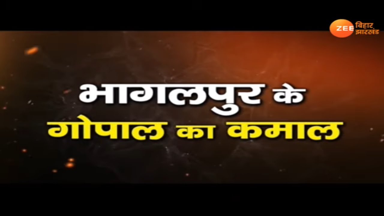 Bhagalpur के Gopal का कमाल | Country के लिए  NASA के Offer को ठुकराया | Big Inventions