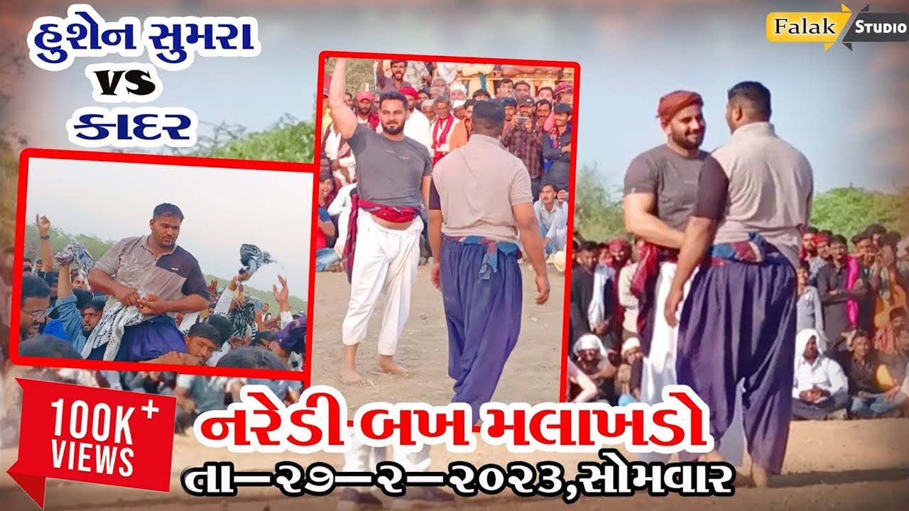 Husen Sumra VS Kadar || Naredi Bakh Malakhdo 27-2-2023