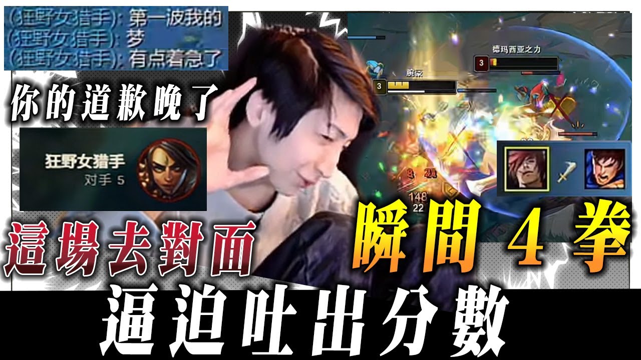 【小超夢賽特】分數判官出擊【上場的道歉太晚了】記仇夢上線 瞬間摧毀上路道心│vs蓋倫│Sett vs Garen│S15 BestChinaTopPlayerXCM