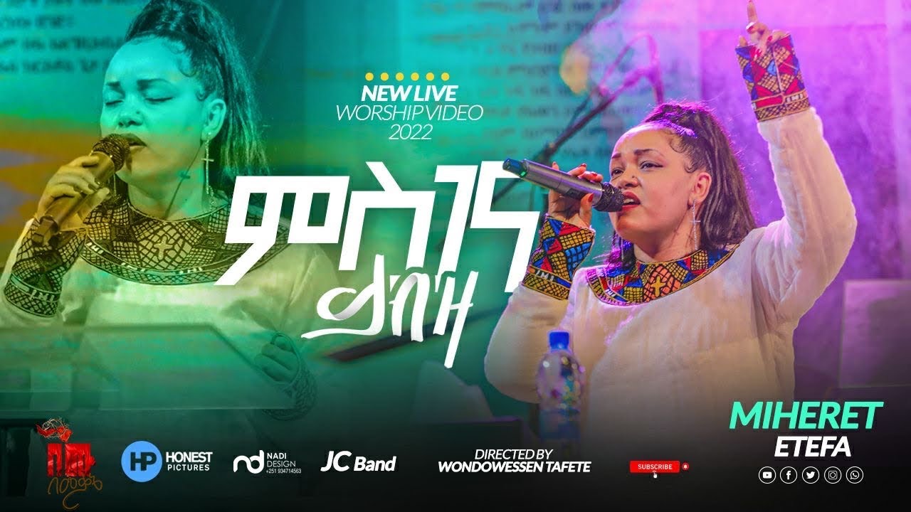 ዘማሪት ምህረት ኢተፋ 