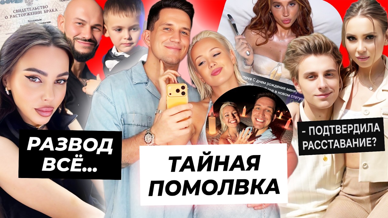 Maslennikov proposed to Klava / Dzhigan and Oksana's DIVORCE is over / Yulia confirmed her breaku...
