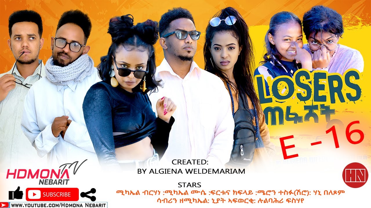 HDMONA - Episode 16 - ሉዘርስ Losers - New Eritrean Series Drama 2021