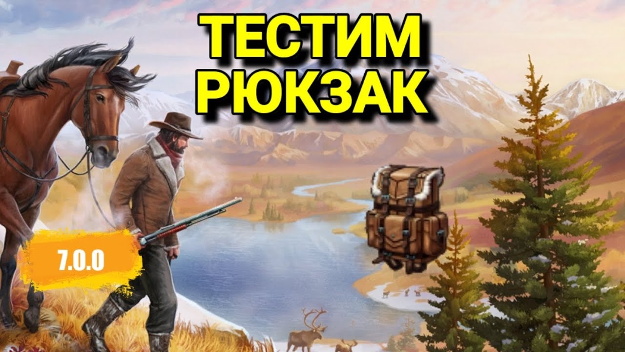 Westland Survival: тест новых рюкзаков