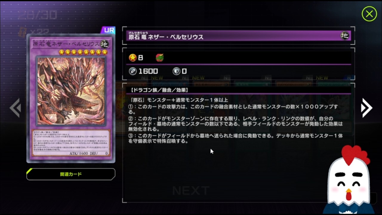 【マスターデュエル / MasterDuel】パック剥き→DC CUP→パック剥き 【 Tsumitarou/詰太郎 】【 Fukurokoji inc. / 袋小路社中 】