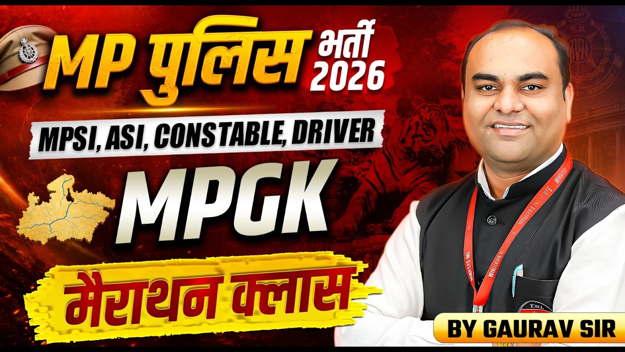 MP Police भर्ती 2026 | MPSI, MP-ASI, MP Constable, Driver 2026 | MPGK Marathon Class | By Gaurav Sir