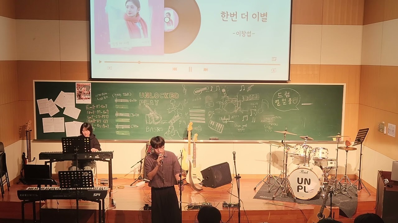 한번 더 이별 - 이창섭 (Live by Unplugged UNIST)