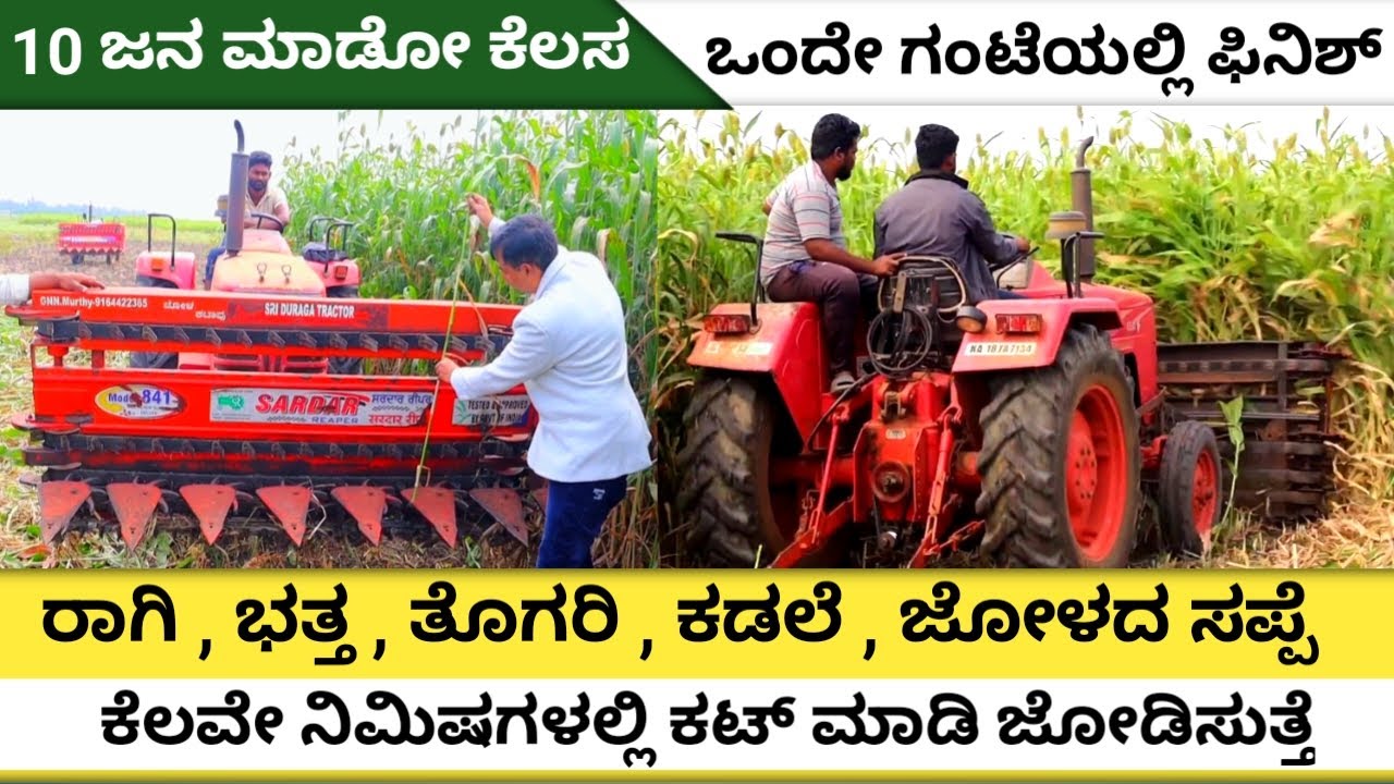 Tractor operated reaper | Power Reaper | Reaper | Low height crop reaper | Reaper attachments |